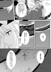  comic gap greyscale hitsuki_rei konpaku_youmu monochrome multiple_girls partially_translated saigyouji_yuyuko touhou translation_request tree yakumo_yukari 