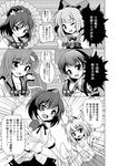  alternate_costume cirno comic dream_c_club dream_c_club_(series) greyscale hakurei_reimu hat inubashiri_momiji kochiya_sanae love_plus monochrome multiple_girls parody saipin school_uniform serafuku shameimaru_aya touhou translation_request yasaka_kanako 