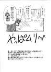 check_translation comic greyscale kisaragi_ryou_(sougetsu-tei) monochrome patchouli_knowledge touhou translated translation_request 