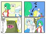  chen comic kazami_yuuka letty_whiterock multiple_girls toudori touhou translated yakumo_ran 