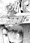  comic greyscale hitsuki_rei holding konpaku_youmu monochrome multiple_girls saigyouji_yuyuko serious touhou translated tree 