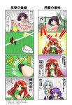  4koma :&lt; ^_^ animal_ears ball black_hair braid breasts bunny_ears cleavage closed_eyes comic green_eyes hong_meiling inaba_tewi izayoi_sakuya kagura_chitose maid_headdress medium_breasts multiple_4koma multiple_girls purple_hair racket red_eyes red_hair remilia_scarlet short_hair silver_hair skirt smile sportswear star tennis tennis_ball tennis_racket tennis_uniform touhou translated twin_braids wings 