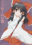  adapted_costume black_hair bow brown_eyes closed_mouth cover cover_page detached_sleeves doujin_cover doujinshi engrish hair_bow hair_tubes hakama hakurei_reimu japanese_clothes kuraoka_aki light_smile long_hair looking_at_viewer looking_up miko non-web_source purple_background ranguage red_bow red_hakama red_ribbon ribbon seiza sidelocks simple_background sitting sleeves_past_wrists solo touhou wide_sleeves 