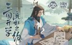  artist_request guo_jia non-web_source sanguozhi_huanxiangdalu tagme 