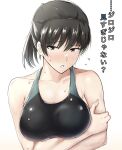  1girl absurdres amagami arms_under_breasts black_hair black_one-piece_swimsuit blue_one-piece_swimsuit blush breasts brown_eyes cleavage collarbone commentary competition_swimsuit embarrassed flying_sweatdrops gyuunyuu_pack_(tanaka) hair_between_eyes hand_on_own_arm high_ponytail highres holding_own_arm large_breasts long_hair looking_at_viewer loose_hair_strand nose_blush one-piece_swimsuit parted_lips ponytail raised_eyebrow self_hug simple_background solo sweatdrop swimsuit translated tsukahara_hibiki upper_body wet white_background 