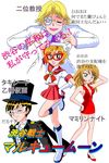  2girls aino_minako asou_yuuya bishoujo_senshi_sailor_moon cosplay eyepatch gals! honda_mami kaolinite kaolinite_(cosplay) kaolinite_(sailor_moon) kotobuki_ran magical_girl mask multiple_boys multiple_girls otohata_rei parody sailor_v sailor_v_(cosplay) tomoe_souichi tomoe_souichi_(cosplay) tuxedo tuxedo_kamen tuxedo_kamen_(cosplay) 