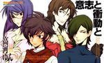  allelujah_haptism black_hair brown_eyes brown_hair glasses gloves green_eyes gundam gundam_00 hair_over_one_eye kouga_yun lockon_stratos multiple_boys official_art purple_hair red_eyes scan setsuna_f_seiei tieria_erde 