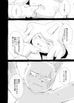 angry anthro bodily_fluids comic crying dialogue duo generation_3_pokemon greyscale hi_res japanese_text jirachi legendary_pokemon looking_at_another lying monochrome nintendo on_back pokemon pokemon_(species) pokemon_mystery_dungeon smile tears text translated waking_up yamatokuroko965 zangoose