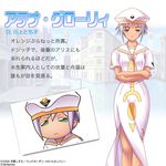  2006 alchemist_(company) aria artist_request athena_glory beret character_name company_name crossed_arms dress emblem hat looking_at_viewer official_art orange_planet_uniform short_hair short_sleeves side_slit standing translation_request uniform very_short_hair white_dress 