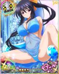  1girl arms_behind_back black_hair blue_bra blue_panties blush bra breasts card_(medium) character_name chess_piece hair_ribbon high_school_dxd high_school_dxd_born himejima_akeno large_breasts lingerie long_hair long_ponytail looking_at_viewer navel official_art panties parted_lips ponytail purple_eyes queen_(chess) ribbon see-through sitting solo spread_legs trading_card underwear very_long_hair 