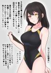  1girl absurdres alternate_costume ass_visible_through_thighs black_hair black_one-piece_(module) blush breasts clipboard collarbone competition_swimsuit girls&#039;_frontline gotoo grey_background hair_between_eyes heterochromia highres large_breasts long_hair looking_at_viewer multicolored_hair one-piece_swimsuit open_mouth red_eyes ro635_(girls&#039;_frontline) smile solo streaked_hair swimsuit text_background white_hair yellow_eyes 