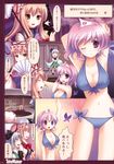  bikini blonde_hair breasts chocolate chocolate_bath cleavage diving fan folding_fan front-tie_top hair_ribbon halter_top halterneck hat hat_ribbon highres konpaku_youmu large_breasts multiple_girls niwatoriya pink_hair ribbon saigyouji_yuyuko side-tie_bikini silver_hair stretch swimsuit touhou translated umbrella yakumo_yukari 