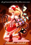  bad_aspect_ratio blonde_hair character_name flandre_scarlet hat hisame_genta looking_back md5_mismatch red_eyes resized solo touhou wings 