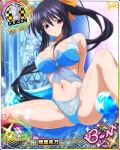  1girl arms_behind_back black_hair blue_bra blue_panties blush bra breasts card_(medium) character_name chess_piece hair_ribbon high_school_dxd high_school_dxd_born himejima_akeno large_breasts lingerie long_hair long_ponytail looking_at_viewer navel official_art panties parted_lips ponytail purple_eyes queen_(chess) ribbon see-through sitting solo spread_legs torn_clothes trading_card underwear very_long_hair 