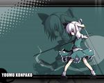  character_name dollar dress fighting_stance floating from_behind full_body ghost green_background green_dress hair_ribbon hairband hitodama holding holding_sword holding_weapon katana konpaku_youmu konpaku_youmu_(ghost) legs_apart ribbon short_hair silver_hair simple_background solo standing sword touhou unsheathed wallpaper weapon zoom_layer 