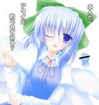  bespectacled blue_eyes blue_hair bow cirno glasses hair_ribbon ribbon shirotsuki_kouta solo touhou translated 