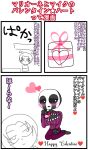 absurd_res big_breasts breasts clothing duo female five_nights_at_freddy&#039;s five_nights_at_freddy&#039;s_4 hi_res holidays huge_breasts human humanoid japanese_text male male/female mammal michael_afton nightmarionne_(fnaf) scottgames sweater text topwear valentine&#039;s_day yuuki_momofox