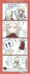  4koma amputee armor artist_request blonde_hair cape cat chinese claymore claymore_(sword) cloak comic double_amputee flying holding holding_sword holding_weapon irene_(claymore) long_hair multiple_girls one-eyed pauldrons rafaela scar short_hair silver_eyes surprised sweat sword translated waking_up weapon 