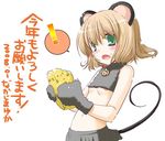  2008 animal_ears cheese chinese_zodiac copyright_request flat_chest food kotoyoro mouse_ears nakajima_yuka new_year solo year_of_the_rat 