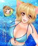  animal_ears bad_anatomy bikini breasts cleavage kizaki_yuuri large_breasts multiple_girls original side-tie_bikini swimsuit translated 