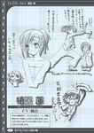  artist_request bare_shoulders breasts character_request character_sheet chibi cleavage collarbone fighting_stance full_body greyscale koisuru_otome_to_shugo_no_tate monochrome multiple_girls o_o pants ponytail short_hair sketch small_breasts spread_legs surprised towel tsubakihara_ren upper_body v_arms 