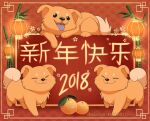 2018 ambiguous_gender animated blinking brown_body brown_fur canid canine canis chinese_text chinese_zodiac chow_chow dipstick_tail domestic_dog eyes_closed feral food fruit fur group mammal markings open_mouth open_smile plant quadruped seyumei smile spitz tail tail_markings tail_motion tailwag text tongue tongue_out trio year_of_the_dog