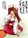  akeome copyright_request hakama hanao_(kuma-tan_flash!) happy_new_year japanese_clothes miko new_year red_hakama solo 