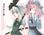  artist_request konpaku_youmu konpaku_youmu_(ghost) multiple_girls saigyouji_yuyuko sheath sheathed sword touhou weapon 