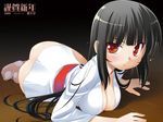  2008 bakutendou barefoot black_hair blush bottomless breasts cleavage copyright_request japanese_clothes juban kimono large_breasts long_hair lying new_year obi on_floor red_eyes sash sideboob solo wallpaper wooden_floor 