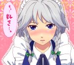  1girl blue_bow blue_eyes blush bow braid collared_shirt embarrassed eyelashes green_bow grey_hair izayoi_sakuya looking_at_viewer maid_headdress mochiko_(komegasi) open_mouth shirt short_hair solo speech_bubble touhou translation_request twin_braids white_shirt 