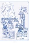  blue character_request koisuru_otome_to_shugo_no_tate monochrome multiple_girls shinjou_marina twintails 