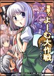  6+girls alternate_costume arm_garter black_hair black_wings blonde_hair blush bob_cut bow eyebrows eyebrows_visible_through_hair frilled_skirt frills fujiwara_no_mokou green_skirt hair_bow hat izayoi_sakuya japanese_clothes kimono konpaku_youmu konpaku_youmu_(ghost) looking_at_viewer maid_headdress miko multiple_girls multiple_persona nurse_cap one-piece_swimsuit open_mouth pink_hair puffy_short_sleeves puffy_sleeves saigyouji_yuyuko school_swimsuit school_uniform shameimaru_aya short_hair short_sleeves silver_hair skirt skirt_set swimsuit tabard tokin_hat touhou translation_request vest wings yagokoro_eirin yakepu yakumo_yukari 