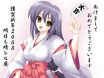  2008 akeome copyright_request hakama happy_new_year japanese_clothes long_hair low-tied_long_hair miko new_year red_hakama solo 