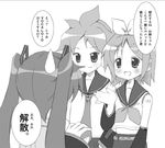  2girls betanya brother_and_sister greyscale hatsune_miku kagamine_len kagamine_rin monochrome multiple_girls siblings translated twins twintails vocaloid 
