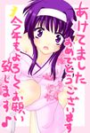  akeome happy_new_year japanese_clothes kimono kotoyoro lyrical_nanoha mahou_shoujo_lyrical_nanoha new_year saki_chisuzu solo tsukimura_suzuka 