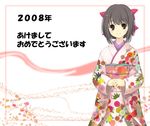  2008 akeome copyright_request happy_new_year japanese_clothes kimono new_year solo toshiya 