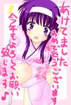  akeome happy_new_year japanese_clothes kimono kotoyoro lyrical_nanoha mahou_shoujo_lyrical_nanoha new_year saki_chisuzu solo translated tsukimura_suzuka 