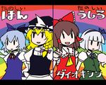  :d apron bangs black_dress blonde_hair blue_dress blue_hair blunt_bangs brown_hair cirno dai-oki dress green_dress hakurei_reimu hat kirisame_marisa konpaku_youmu multiple_girls open_mouth red_dress short_hair sidelocks silver_hair smile split_screen touhou waist_apron wallpaper witch_hat |_| 