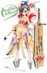  2008 copyright_request highres kotoyoro maebari mecha_musume new_year platform_footwear revealing_clothes solo uguisu_kagura 