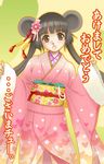  akeome animal_ears copyright_request happy_new_year hiyori japanese_clothes kimono mouse_ears new_year solo 