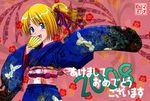  2008 akeome copyright_request happy_new_year japanese_clothes kimono new_year otaut-r solo 