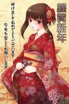  akeome copyright_request happy_new_year japanese_clothes kazu kimono kotoyoro new_year solo 