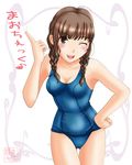  braid brown_eyes brown_hair hair_over_shoulder kimi_kiss long_hair mizusawa_mao neopure one-piece_swimsuit one_eye_closed school_swimsuit solo swimsuit twin_braids twintails 