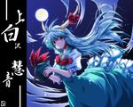  blue_hair dress ex-keine full_moon hat hat_removed headwear_removed highres horn_ribbon horns kamishirasawa_keine long_hair moon necktie night ribbon sky solo source_request star star_(sky) starry_sky tail takana_shinno touhou wallpaper 