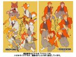  6+boys blonde_hair blush border bowl br&#039;er_fox_(disney) cellphone chicken_little chopsticks closed_eyes cup drunk fox_boy foxy_loxy grey_hakama grimace hair_between_eyes hakama hakama_pants haori highres holding holding_bowl holding_chopsticks holding_paddle holding_phone honest_john_(disney) humanization japanese_clothes knee_up male_focus multiple_boys nick_wilde open_mouth orange_hair paddle pants phone pinocchio_(disney) red_hair robin_hood_(disney) robin_hood_(disney)_(character) sakazuki sandals short_hair sitting smartphone socks song_of_the_south species_connection the_fox_and_the_hound tod_(the_fox_and_the_hound) translation_request uochandayo white_border white_socks wide_sleeves zootopia zouri 