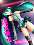  2008 happy_new_year hatsune_miku highres long_hair new_year panties samejima_minoru solo thighhighs twintails underwear very_long_hair vocaloid watermark web_address 