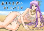  beach bikini blue_eyes breasts choker cleavage day groin hikami_dan jewelry kido_saori large_breasts lipstick long_hair lying makeup nail_polish necklace nipples on_side pubic_hair purple_hair saint_seiya smile solo swimsuit translation_request very_long_hair 