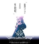  choco dorothea eyepatch figure gothic gothic_lolita_mariage solo 
