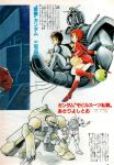  1980s_(style) 1boy 1girl amuro_ray animage arm_cannon asari_yoshitoo boots cable cannon carrying caterpillar_tracks claws collaboration english_commentary fraw_bow friends gatling_gun gundam haro highres looking_at_viewer looking_back machinery magazine_scan mecha military miyake_kasuhiko mobile_suit mobile_suit_gundam official_art pen pilot_suit promotional_art red_hair retro_artstyle robot rx-78-2 scan scarf science_fiction spacesuit traditional_media translation_request tube turret uniform v-fin weapon yellow_scarf zaku zaku_cannon zaku_ii zaku_ii_fs zaku_ii_s 
