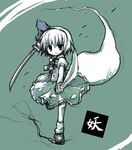  dollar green hitodama katana konpaku_youmu konpaku_youmu_(ghost) monochrome short_hair solo sword touhou weapon 